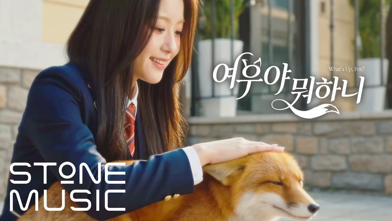 Oh Yoojin in the official 'What's Up, Fox?' music video — YouTube: Stone Music Entertainment