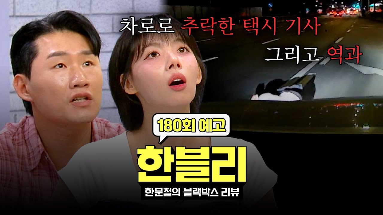 Ha Ji-won in the Episode 180 preview of JTBC's Han Moon-chul's Black Box Review (Hanbeully) — YouTube: JTBC Entertainment
