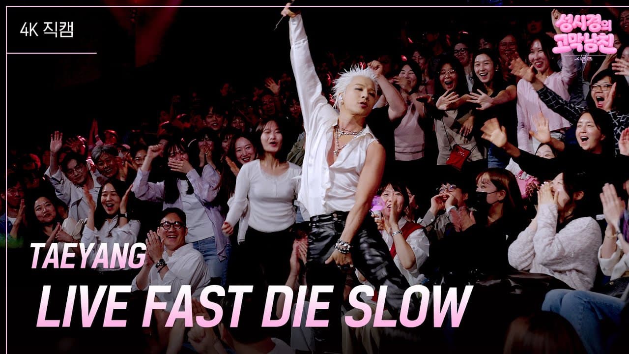 TAEYANG performs LIVE FAST DIE SLOW on KBS Kpop’s official YouTube clip from The Seasons.