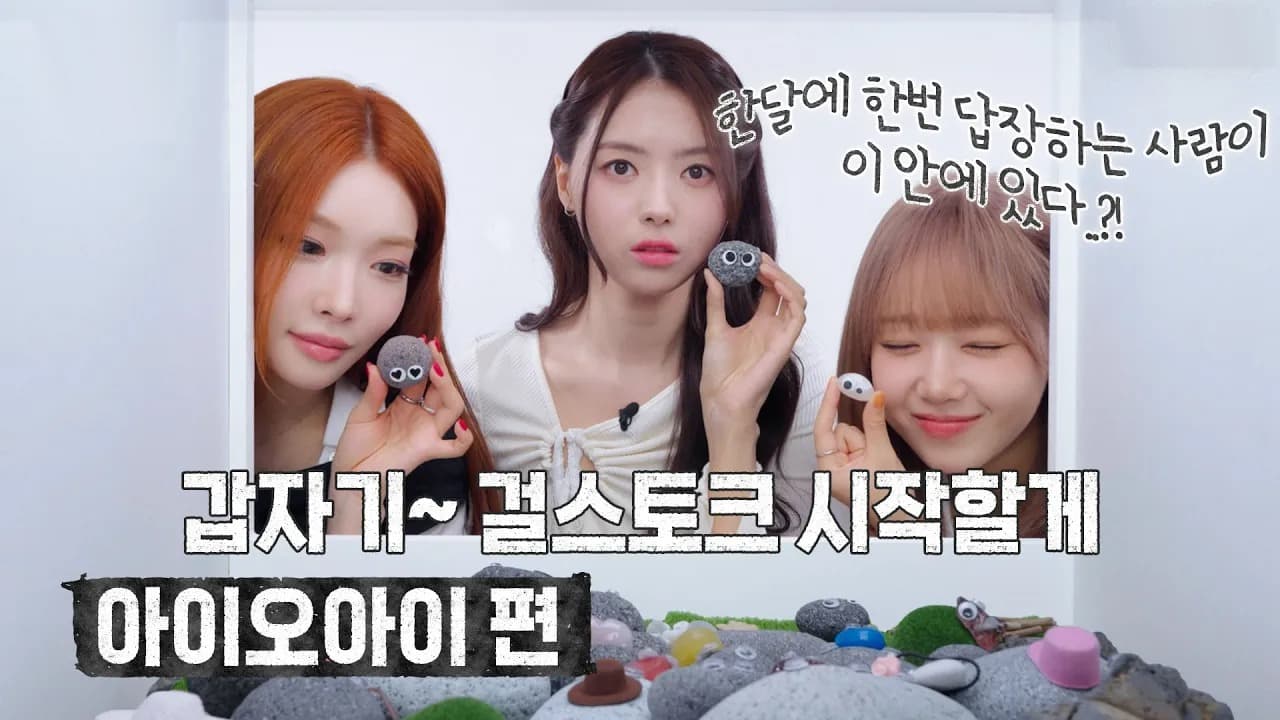 I.O.I Mengubah Reuni Menjadi Loop Baru
