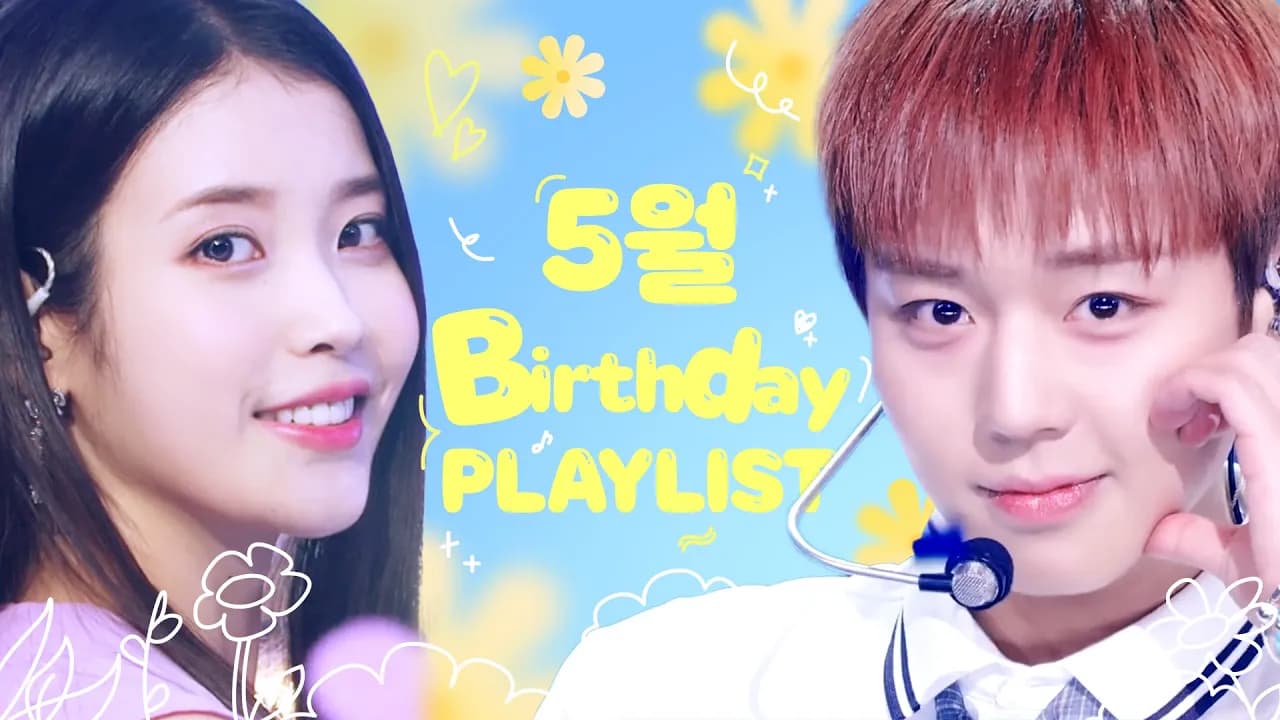 아이유·수호·뱀뱀: K-pop 5월 생일 플레이리스트가 왔다