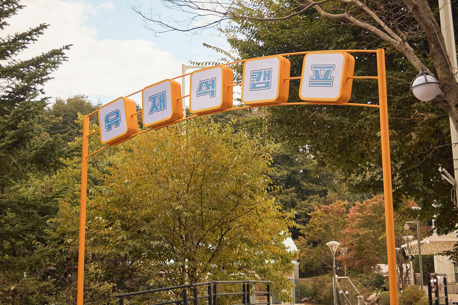 Shinji and Moon Won's Honeymoon Home Has 11 Cameras — And the Story Is Priceless