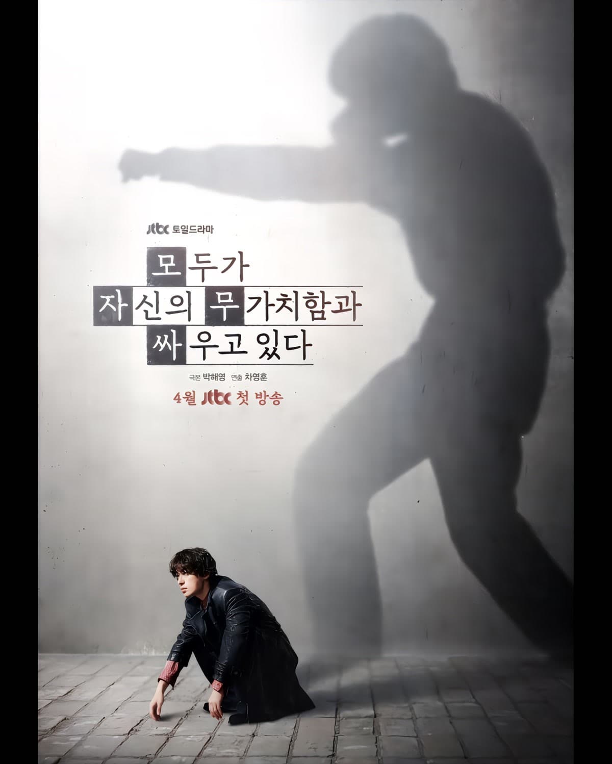 Koo Kyo-hwan Just Walked Into a Loan Shark's Office — And Won