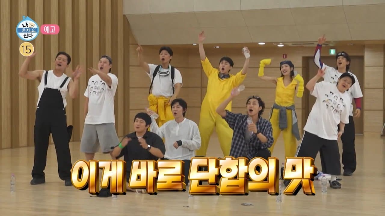 I Live Alone Goda Retreat Rainbow Pertama