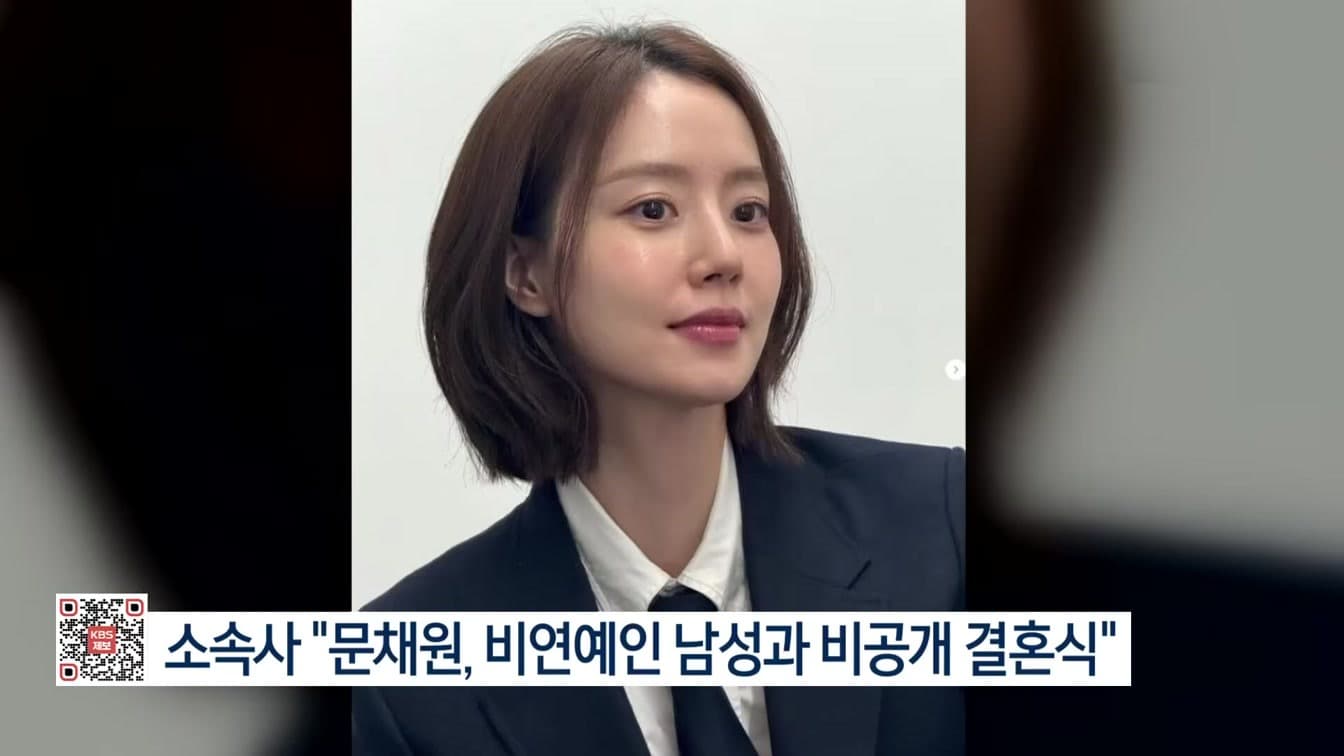 Moon Chae-won berkahwin tertutup di Seoul