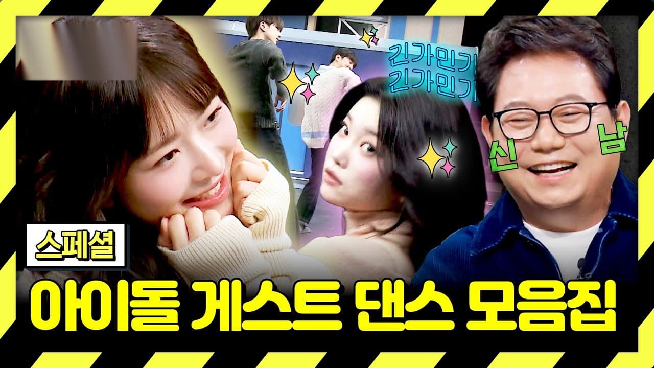 Han-Bly JTBC Ubah Tarian Idol Jadi Daya Tarik Variety