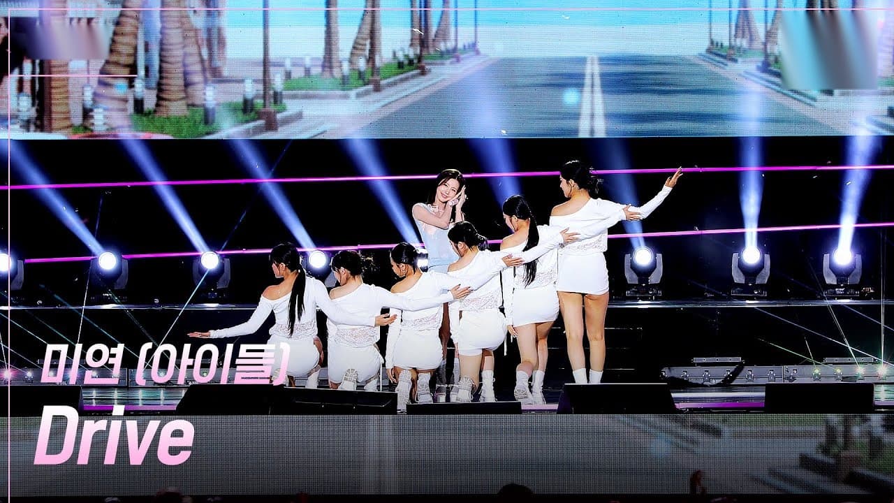 Miyeon、「Drive」でKBSステージに新たな余韻