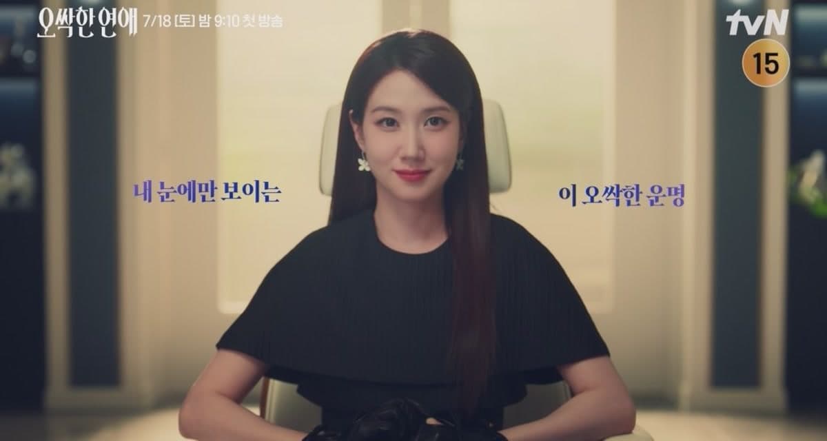 Park Eun-bin Reveals Why Her New Ghost Rom-Com Stands Out
