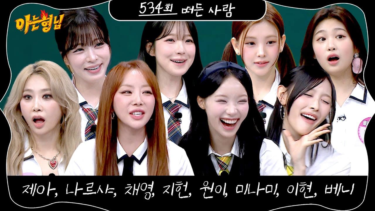 JTBC Entertainment previews Knowing Bros episode 534 with a girl group retreat concept.