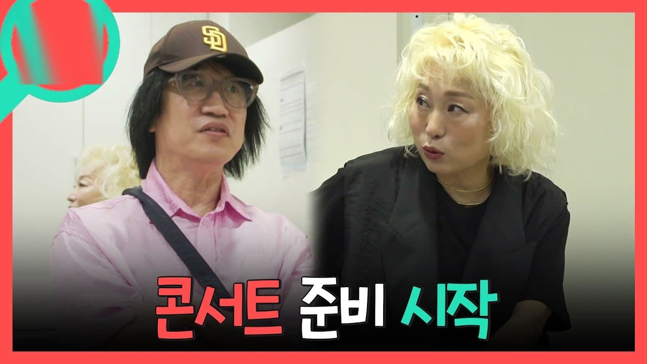 김광진, 연세대 콘서트를 TV 화제 장면으로