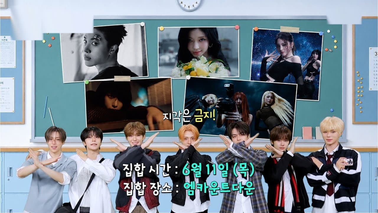 엠카운트다운 932회, 라인업만으로도 이벤트가 됐습니다