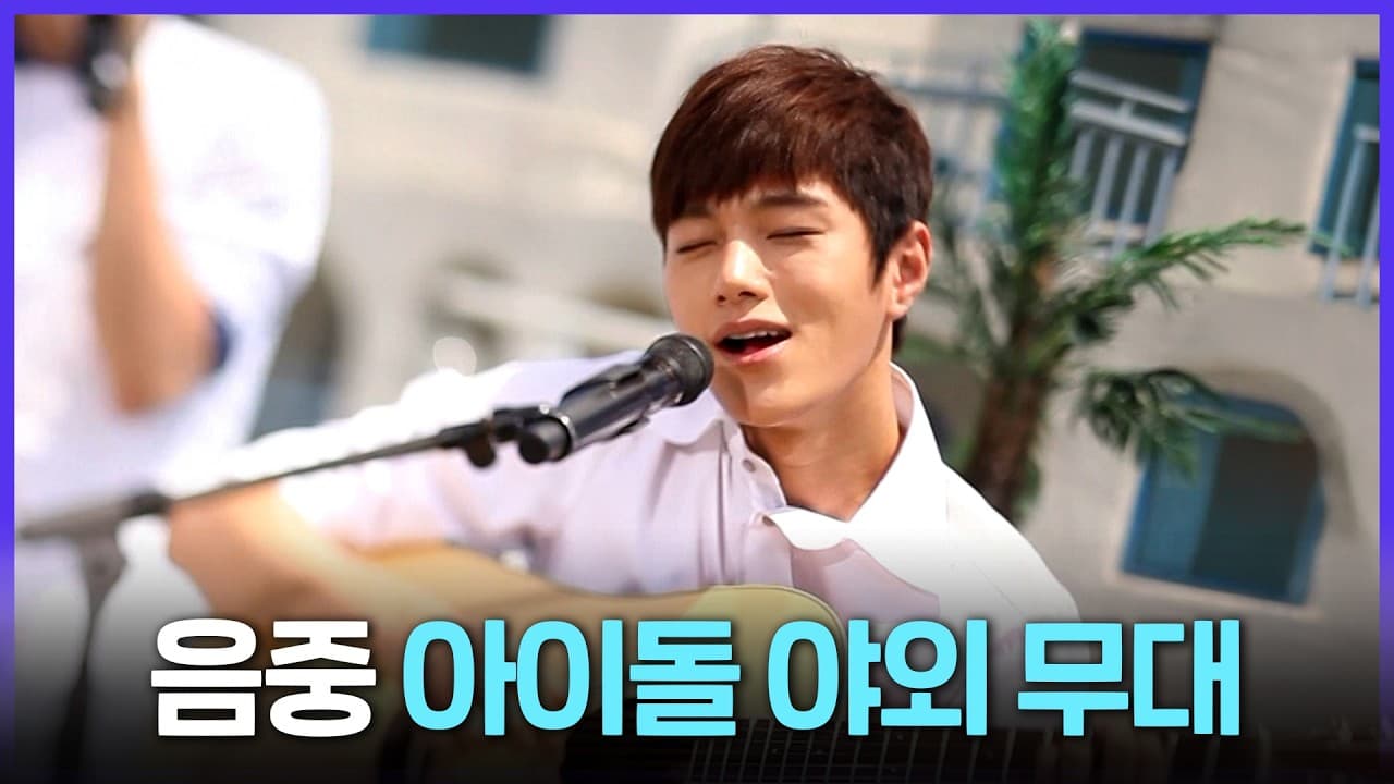 MBC 야외 아이돌 무대가 다시 보여준 K팝의 스케일