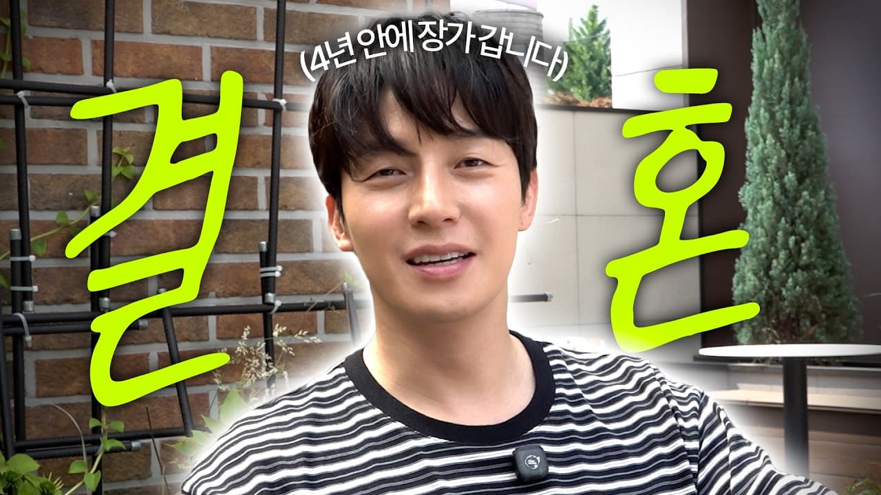 Heo Gyeong-hwan Terbuka soal Waktu Menikah