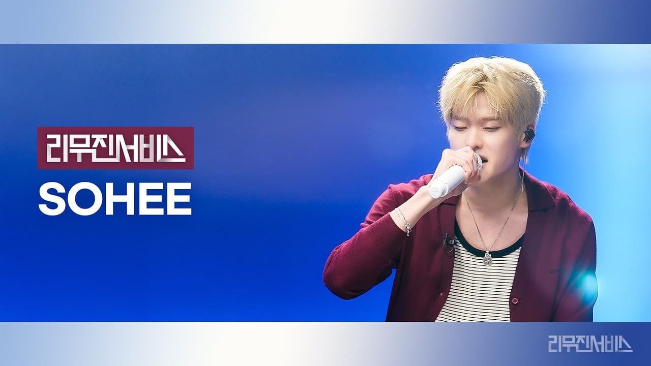 RIIZE Sohee appears on Leemujin Service episode 220 on KBS Kpop.