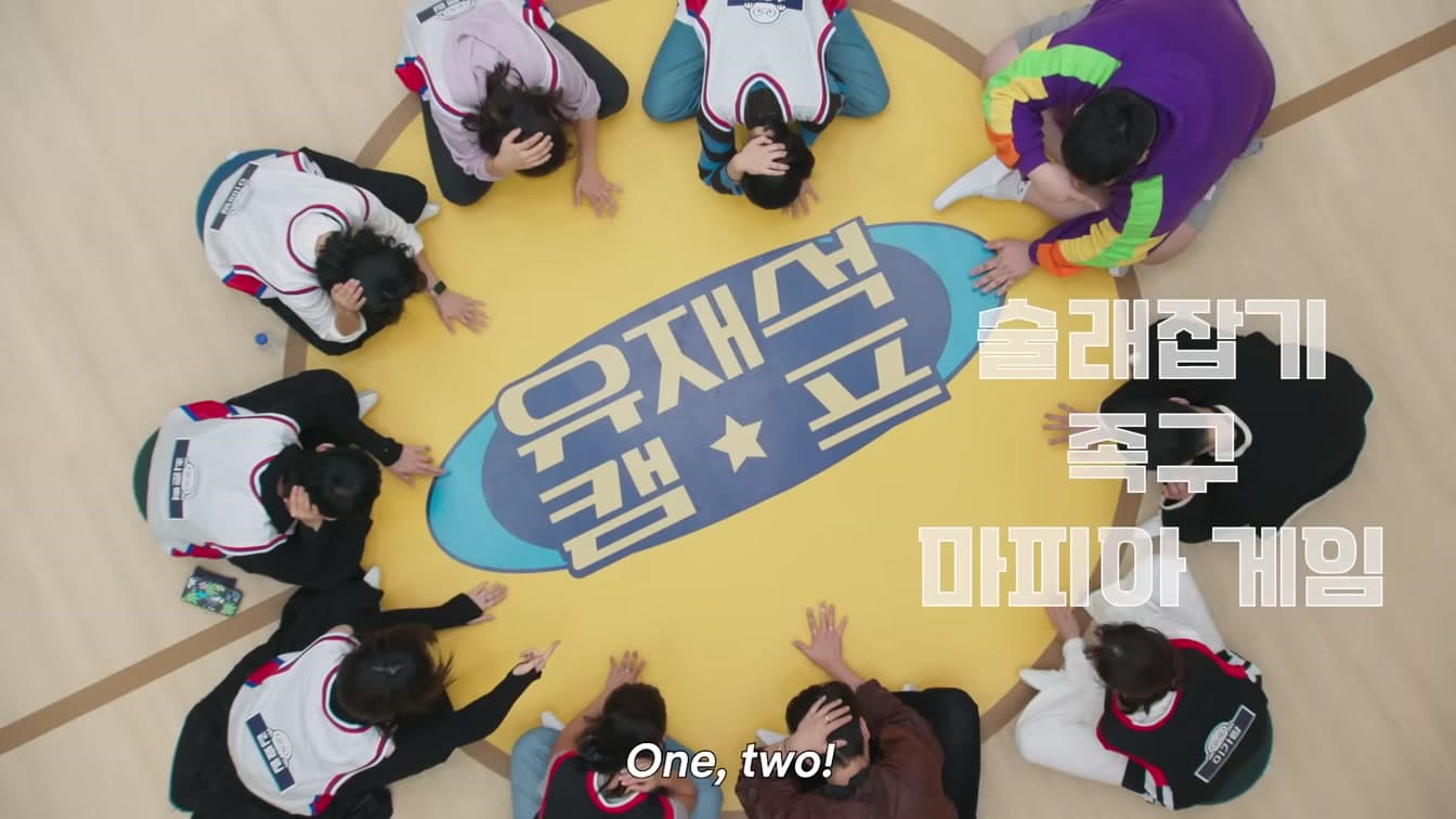 A camp-game scene from the Jae-seok's B&B Rules! official trailer, used for Korea Camp's tourism push.