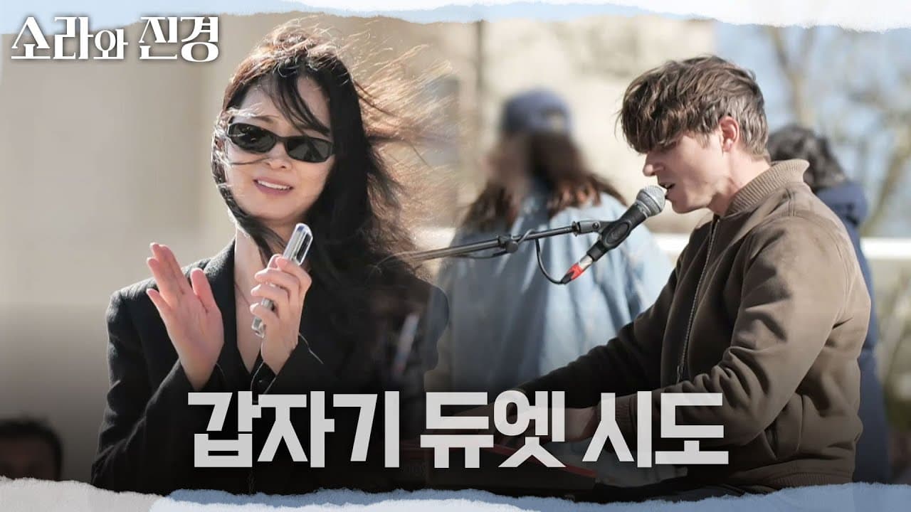 이소라, 파리 피날레를 사로잡은 스트리트 댄스