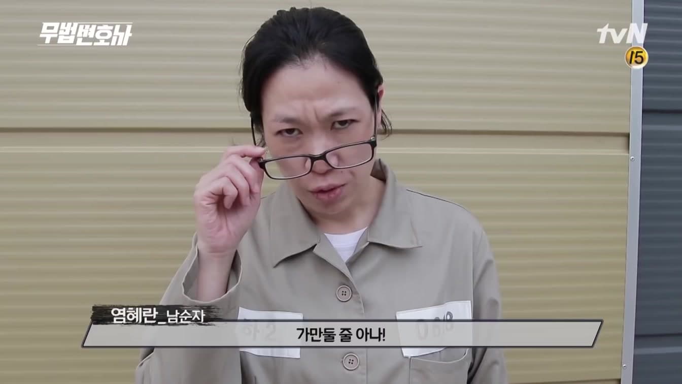 Yeom Hye-ran in tvN's official 'Lawless Lawyer' cast interview — YouTube: tvN DRAMA