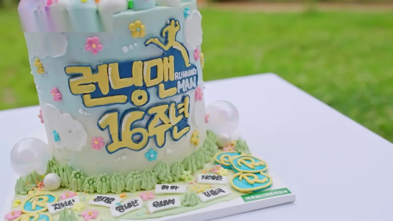 Stage lights evoke the celebratory mood surrounding Running Man's 16th anniversary broadcast.