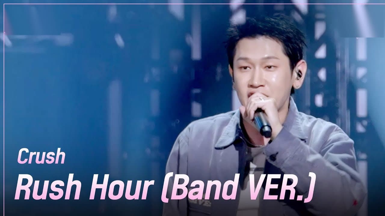 크러쉬와 성시경, KBS 영상 클립을 하나의 이벤트로 만들다