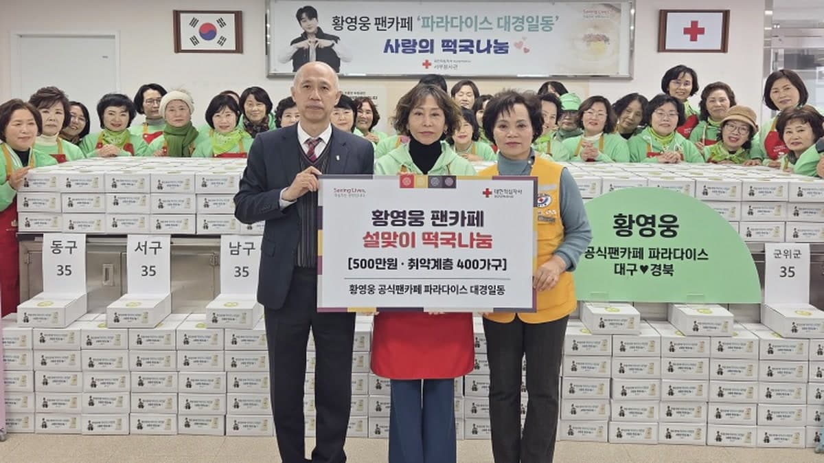 Hwang Young-woong Fans Turn A Win Into A 60M Won Milestone
